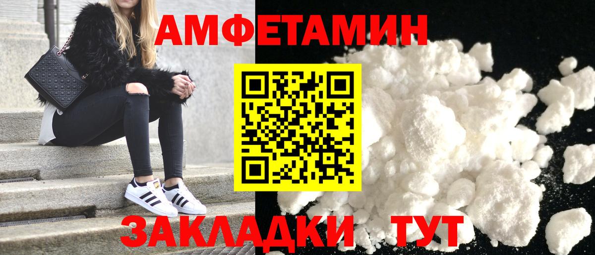 Балаково  АМФ Розовый  АМФЕТАМИН  Вход с VPN 