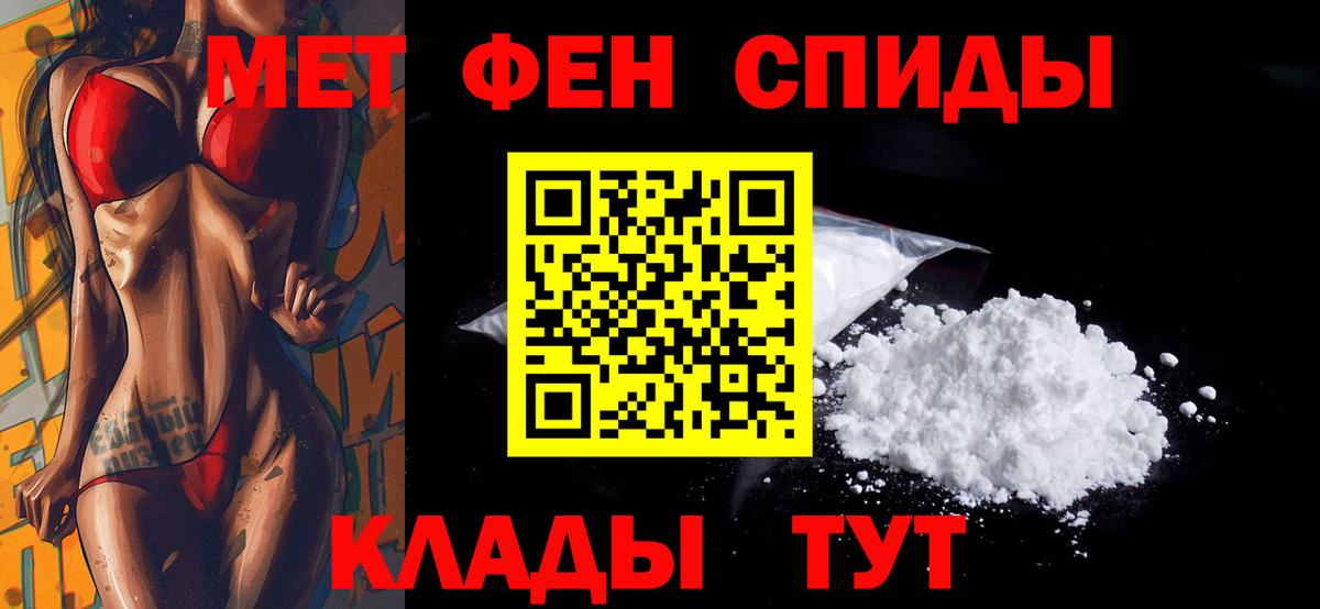 АМФЕТАМИН Розовый Балаково