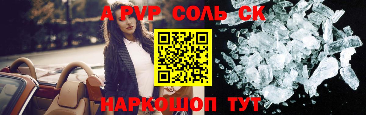 А ПВП СК КРИС Балаково