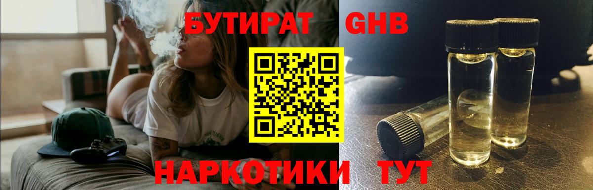 Бутират BDO 33% Балаково