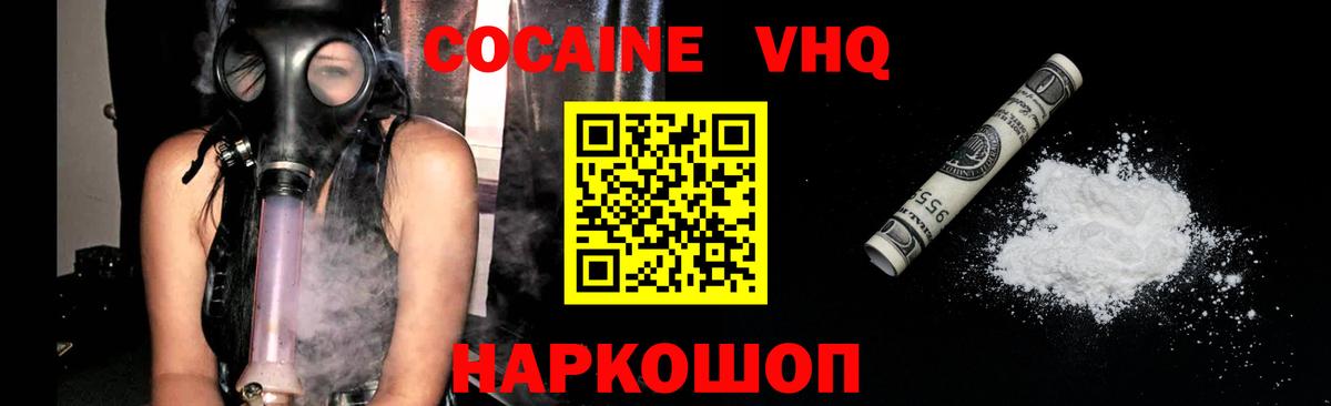 Cocaine Боливия  COCAIN  купить закладку  Балаково  Вход с VPN  КОКАИН Боливия 