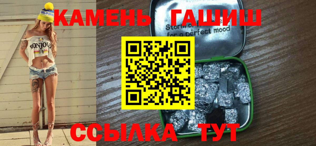 Гашиш  купить наркоту  ГАШИШ гарик  Вход с VPN  Балаково  ГАШИШ Cannabis 