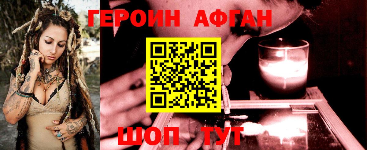 ГЕРОИН белый  Вход с VPN  Балаково 