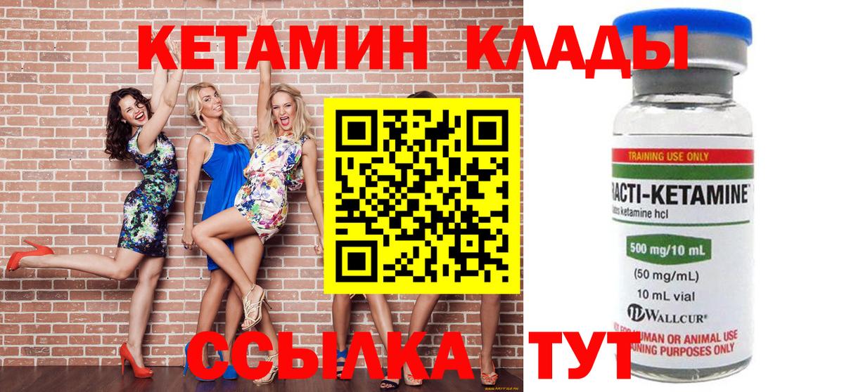 Балаково  мориарти Telegram  Вход с VPN  Кетамин VHQ 