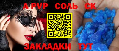 альфа пвп Волжск