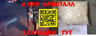 альфа пвп Волжск