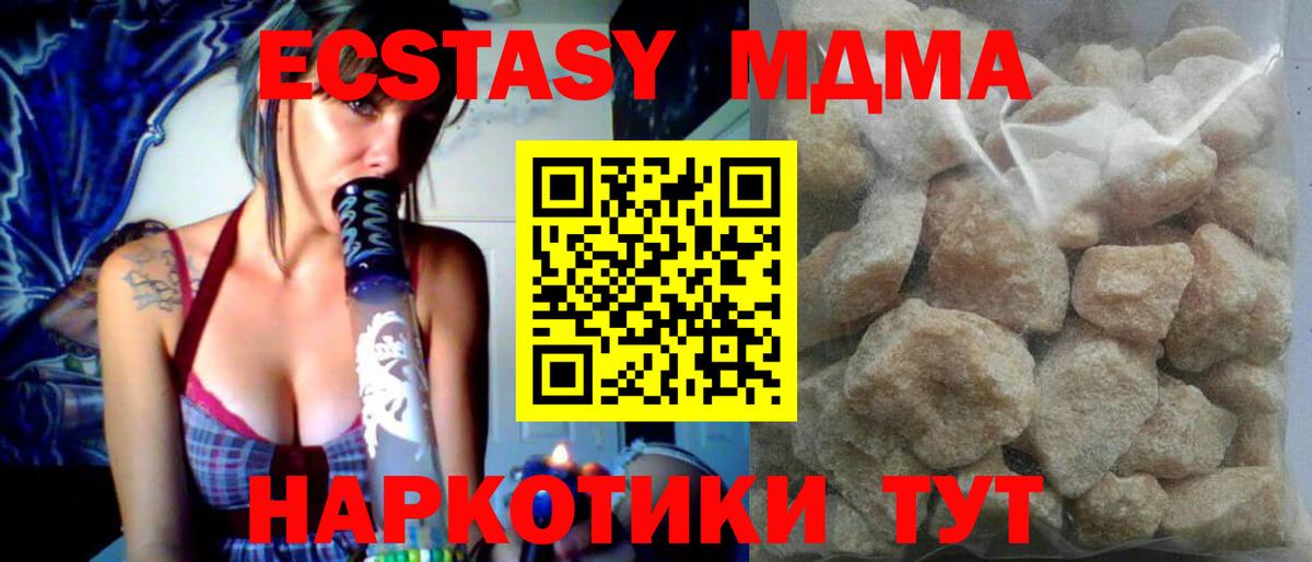 МДМА crystal  MDMA VHQ  Вход с VPN  Балаково 