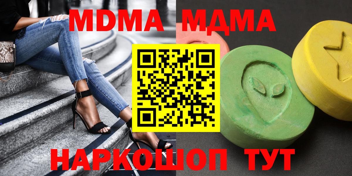 MDMA молли Балаково