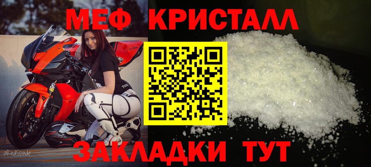 Мефедрон  МЕФ mephedrone  Вход с VPN  Балаково  МЕФ mephedrone 