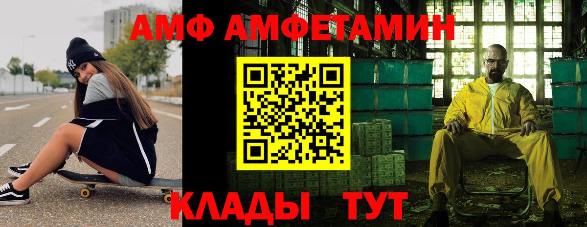 МЕТАМФЕТАМИН кристалл  Вход с VPN  Балаково  МЕТАМФЕТАМИН кристалл 