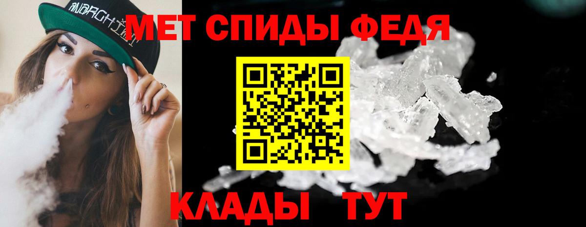 Первитин пудра Балаково