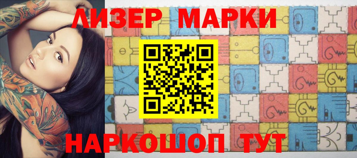 Марки NBOMe 1500мкг  Марки NBOMe 1500мкг  Балаково  купить закладку  Вход с VPN  Марки N-bome 
