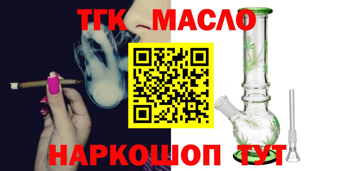 ТГК Wax  где купить наркотик  Дистиллят ТГК жижа  Балаково  Вход с VPN 