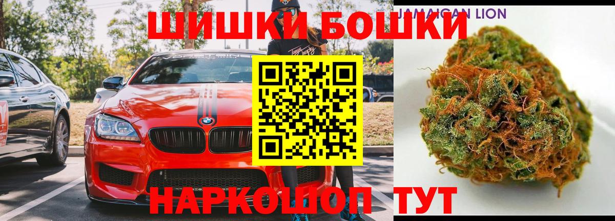Бошки Шишки марихуана  МАРИХУАНА гибрид  Канабис SATIVA & INDICA  Вход с VPN  Балаково 